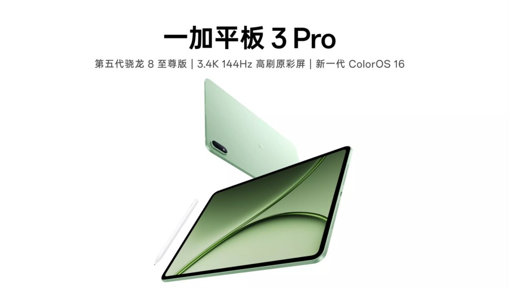 OnePlus Pad 3 Pro với chip Snapdragon 8 Elite Gen 5 cực mạnh- Ảnh 1. OnePlus Pad 3 Pro với chip Snapdragon 8 Elite Gen 5 cực mạnh- Ảnh 1.
