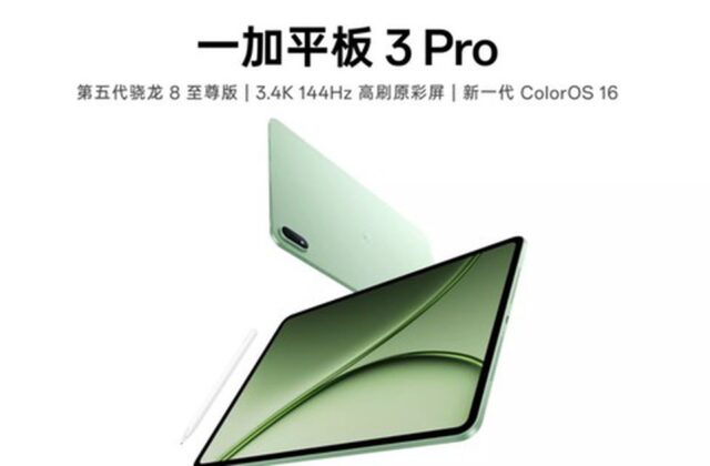Khám Phá OnePlus Pad 3 Pro: Máy Tính Bảng Mới Với Chip Snapdragon 8 Elite Gen 5 Mạnh Mẽ